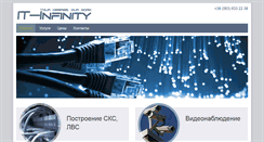 Desktop Screenshot of it-infinity.com